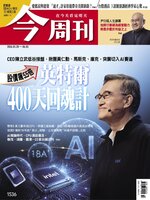 Business Today 今周刊